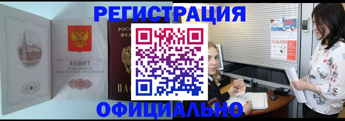 временная регистрация поиск в Лысьве