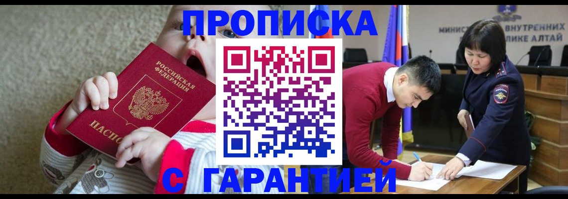 купить прописку в Лысьве