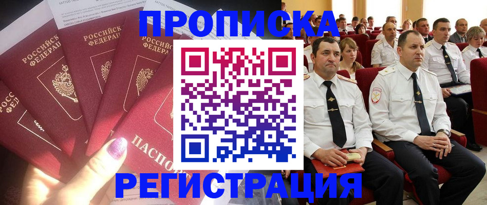 прописка от собственника в Лысьве