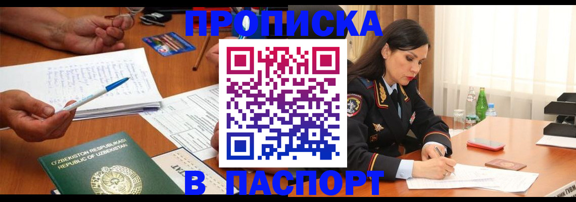 прописка для кредита в Лысьве