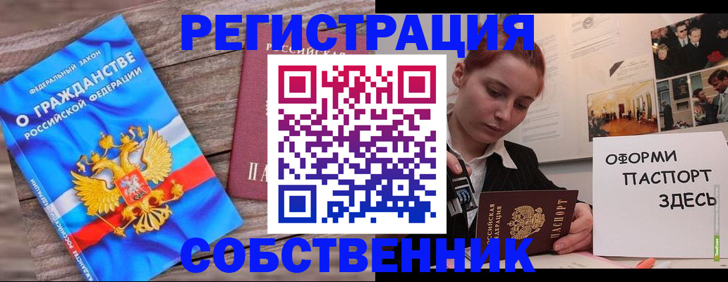 миграционный учет в Лысьве